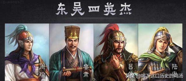 刮目相看的主人公:怎么评价鲁肃吴下阿蒙士别三日，刮目相待的典故？
