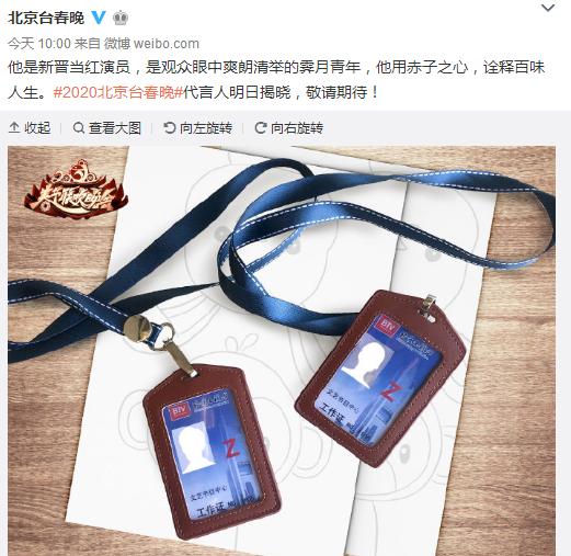 肖战杨紫北京春晚:今年北京卫视春晚邀请杨紫肖战代言，你怎么看？