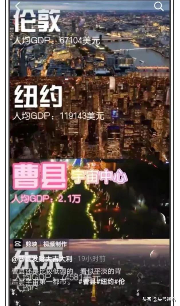 最近网络上曹县这么火,是什么事件引起的？