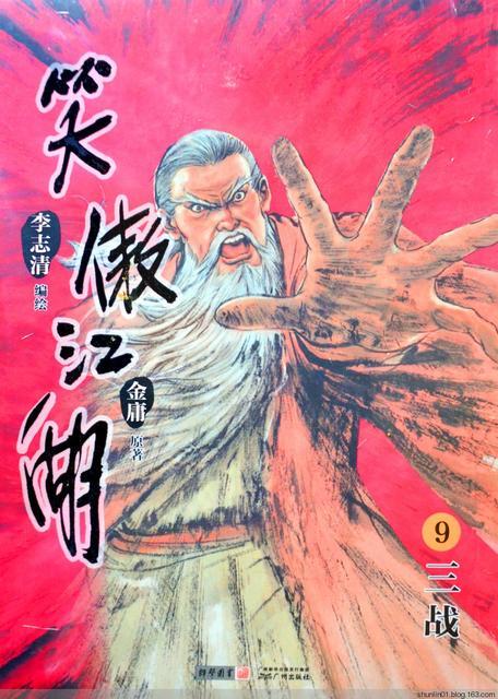 新笑傲江湖仪琳:新笑傲江湖里仪琳的扮演者的个人资料
