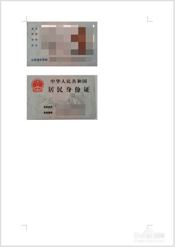 身份证扫描件电子版,用电脑身份证怎么扫描成电子版？