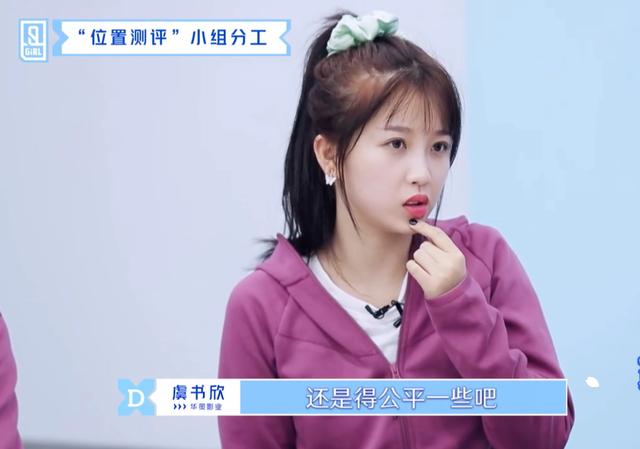 一个白富美的日常生活,为什么有不少女生喜欢虞书欣？