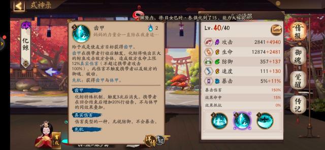双化鲸如何搭配阵容？