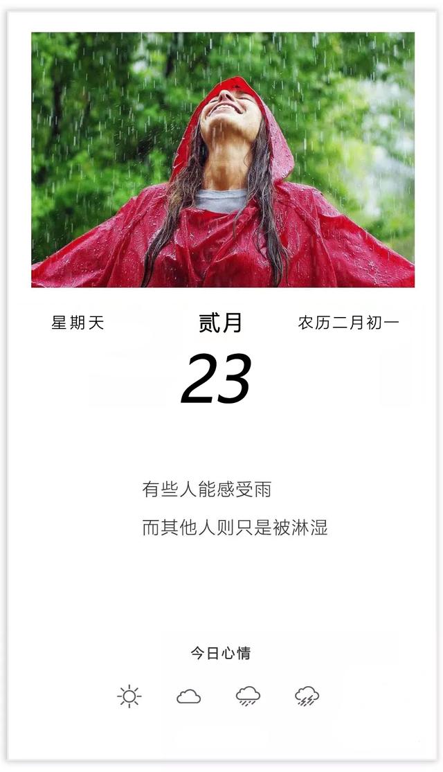 周末早上好图片日签正能量：春风十里，不如微笑的你