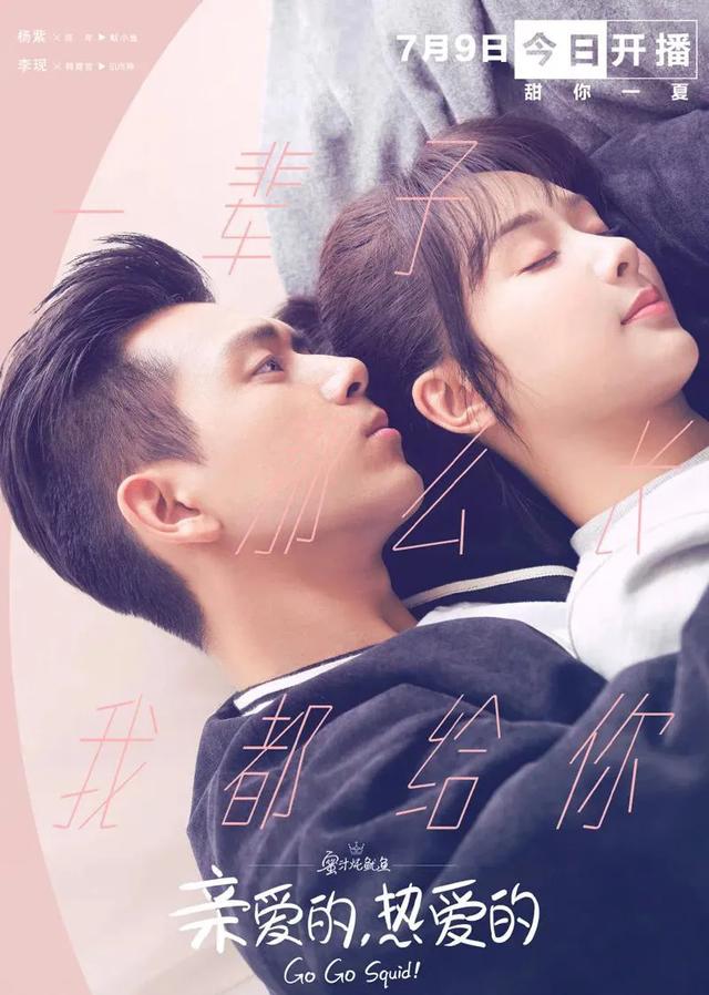 亲爱的热爱的原著:大家觉得《亲爱的，热爱的》电视剧里，李现演的尬不尬？