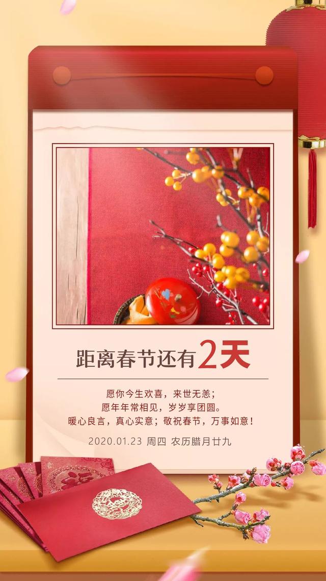 1月23日早安图片日签文字：去做你想做的，去选你爱的