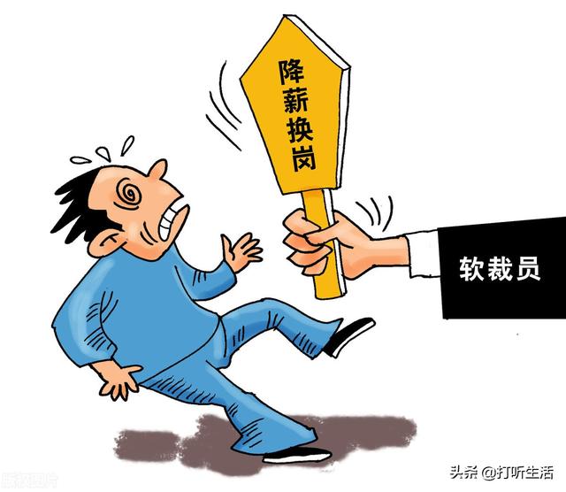 公司降低工资却不辞退员工,可以先离职然后进行劳动仲裁吗？这样会怎样赔偿？