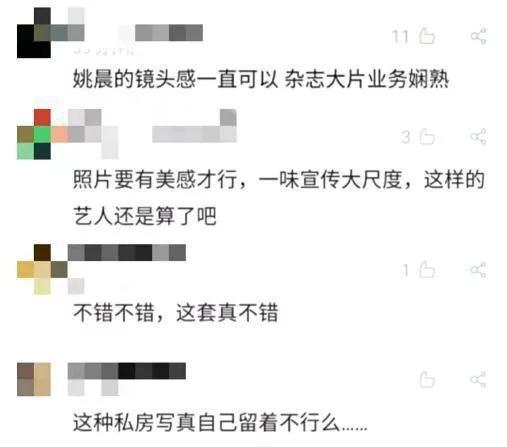 姚晨晒20年前合照:你对41岁姚晨写真有何看法？