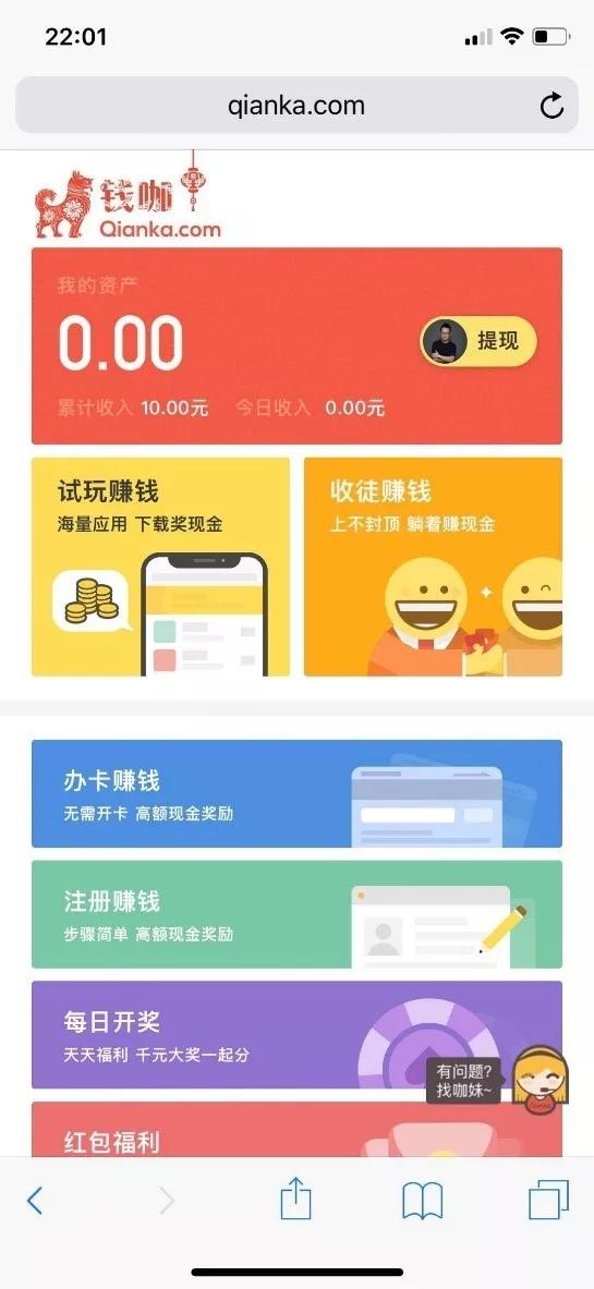 一款可以賺錢的app軟件,靠譜掙錢app