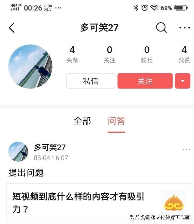 有吸引力的:短视频到底什么样的内容才有吸引力？