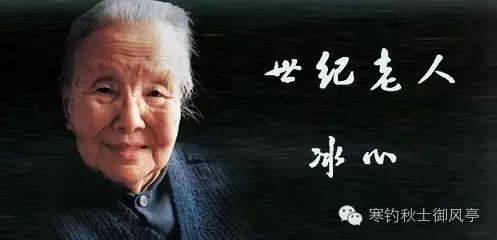如何评价冰心的“爱的哲学”？