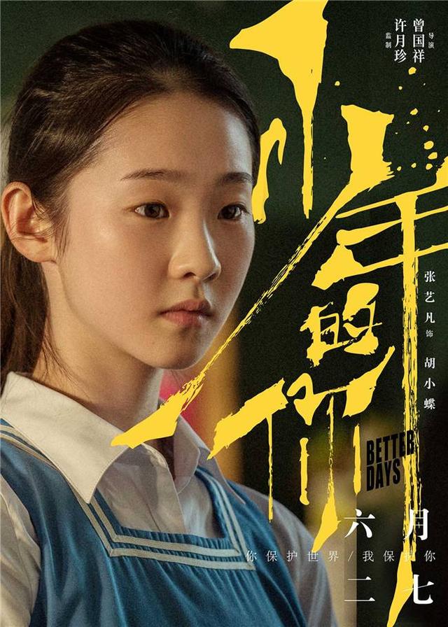 时代俊峰:《创造营2020》张艺凡的公司时代峰俊很牛吗，有什么背景？