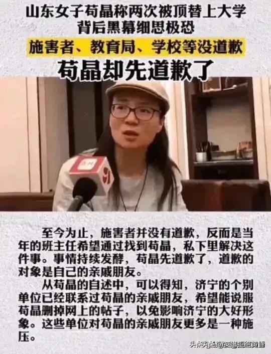 山东陈春秀事件最新进展:你认为苟晶和陈春秀这两个事件性质相同吗？