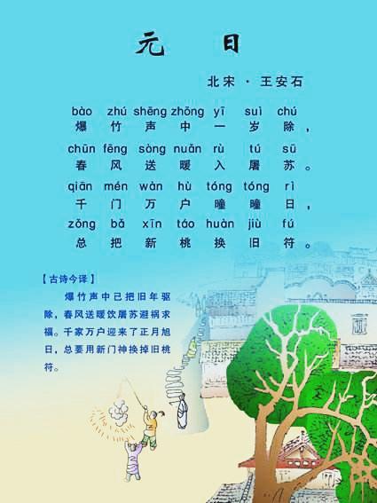 头条问答 - 请问哪首诗会让你想到过新年?(60个回答)