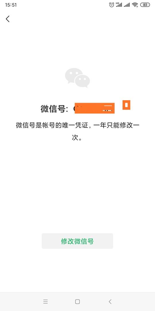 听说<a href=https://maguai.com/personal/ target=_blank class=infotextkey>微信号</a>能改了是真的吗