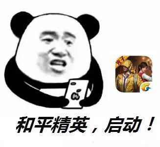 和平精英玩法改回刺激战场,如今载具可以随身带,日活直超五千万,你怎么看？