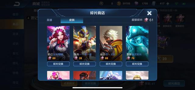 如何免费领取王者荣耀皮肤和点卷？