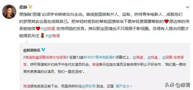 梁静老公:“国民媳妇”当众“卖惨”，中年女演员到底值不值得同情？