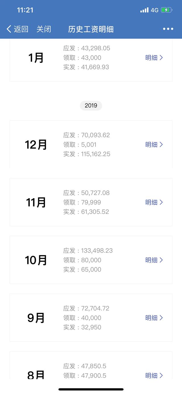 90后的真实收入水平是怎样的？