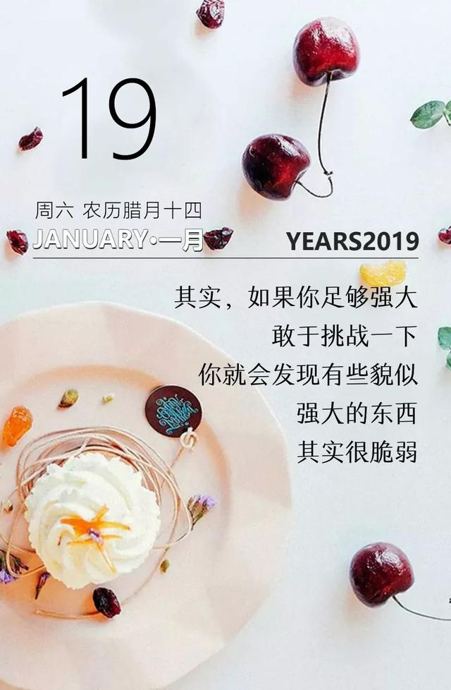 早安日签周六190119：正能量的人总是自带光芒，为更好的自己努力