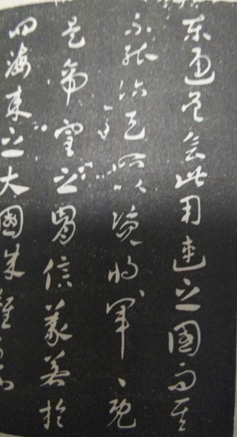 东晋王氏家族,除了王羲之、王献之以外,还有哪些有名的书法家,觉得如何？