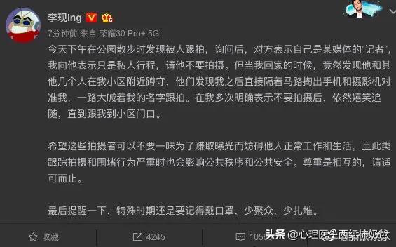 张天爱喊话跟拍者:网友爆料演员李现大骂跟拍媒体你们有病，他人设会崩么？