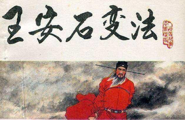 王安石说“叹门外楼头,悲恨相续”指得是什么意思？