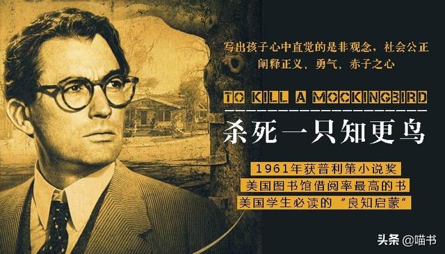 《杀死一只知更鸟》《围城》《百年孤独》《追风筝的人》《月亮与六便士》《解忧杂货店》中,最推荐读哪本？