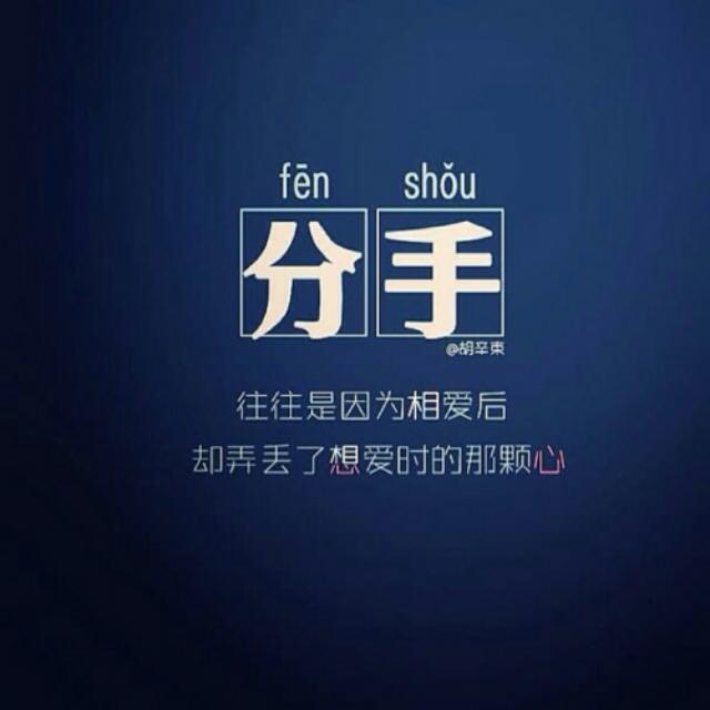 头条问答 - 分手都快两年了男生为什么还会不改密码和留我的照片?