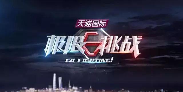 极限挑战第六季几点开播:《极限挑战》5月10日开播，8位嘉宾您最期待哪个明星表现呢？