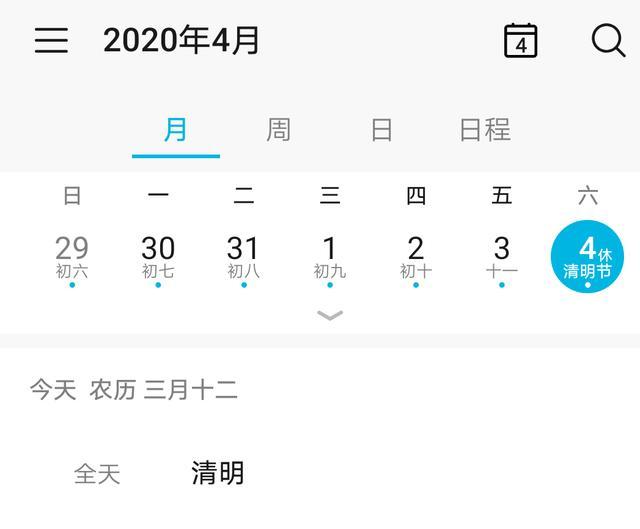 有什么好的管理日程软件可以推荐吗？
