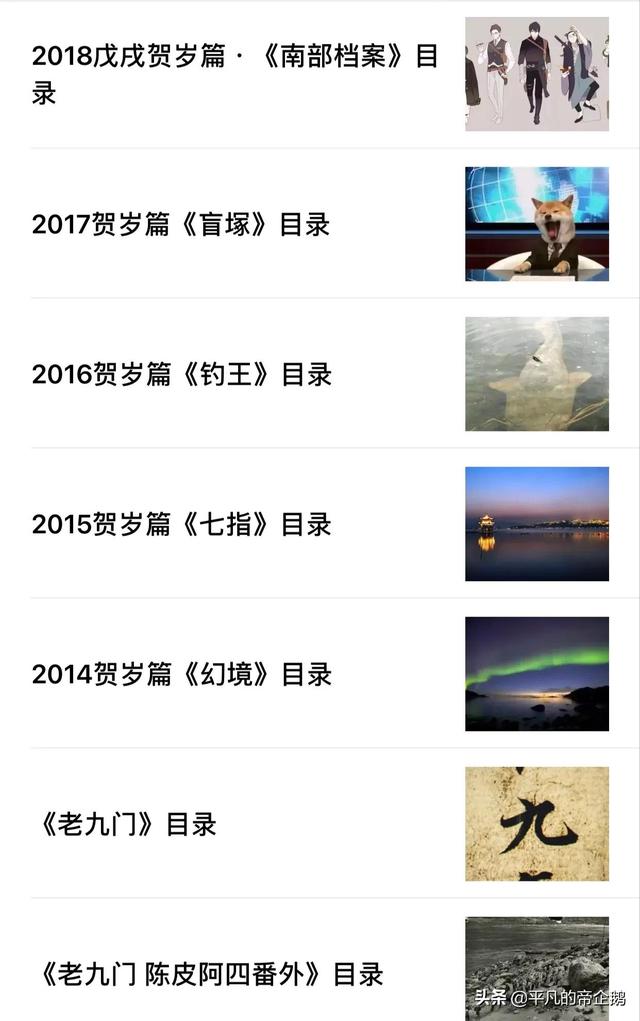 芸汐传番外篇:《盗墓笔记》出番外，《灯海寻尸》开始预热，谁是你心中的吴邪