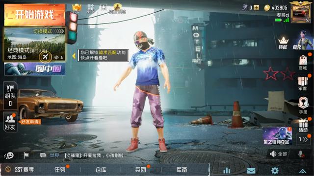 和平精英开画质修改器会被封号吗？