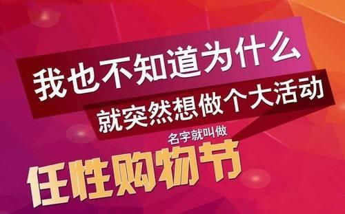 双十一不是光棍节吗,为什么变成了购物狂欢节呢？