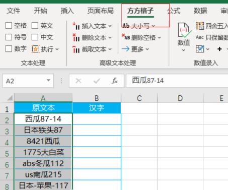 lenb函数,如何提取excel中部分内容？