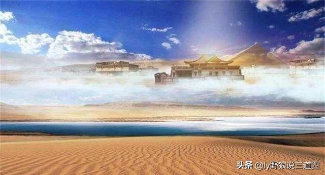 海市蜃楼:海市蜃楼是真的吗为什么海市蜃楼在世界上很难找到一样的画面