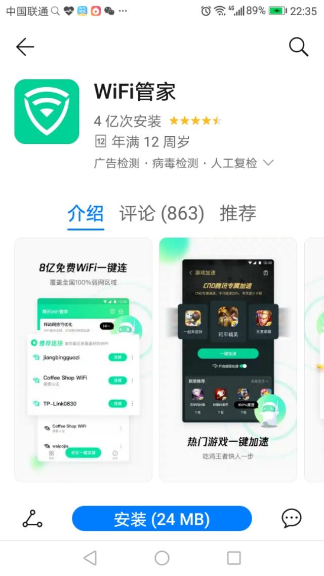 最厉害的wifi万能钥匙，有什么WiFi密码破译软件，比WiFi万能钥匙更好用的呢