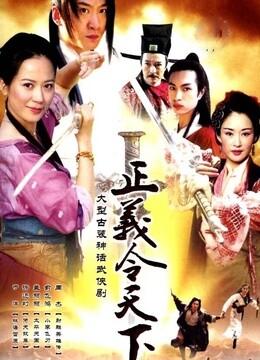 刀光剑影电视剧:寻港澳台一部武打古装江湖帮派类的老电视剧或者是电影的名字