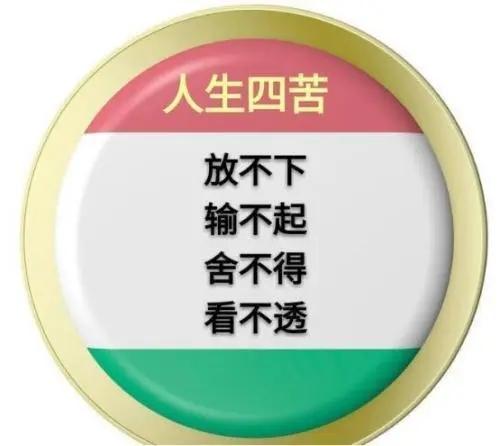 头条问答 - 为什么一点点小事耿耿于怀?(4个回答)