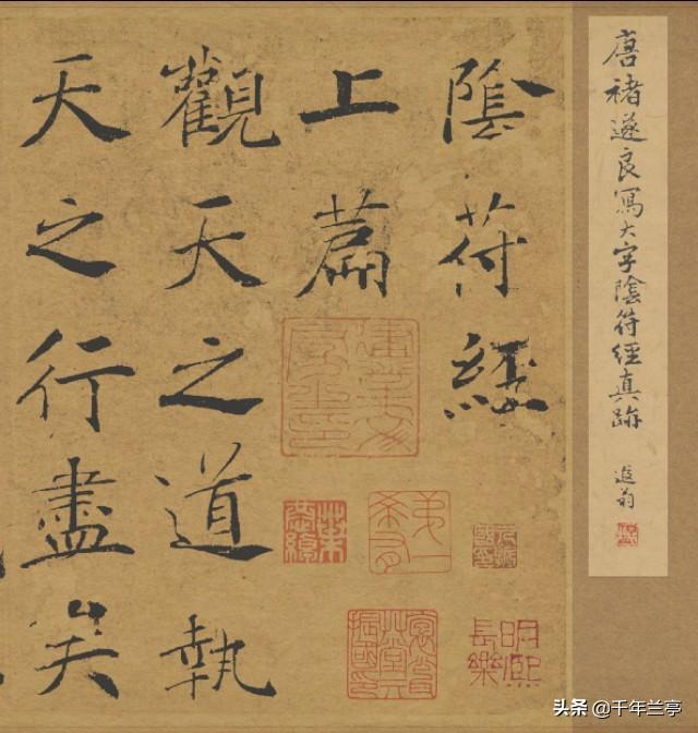 临写褚遂良《阴符经》用什么毛笔最好？