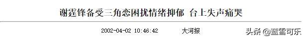 王菲谢霆锋纹身:如何评价王菲和谢霆锋十二年后又在一起一事