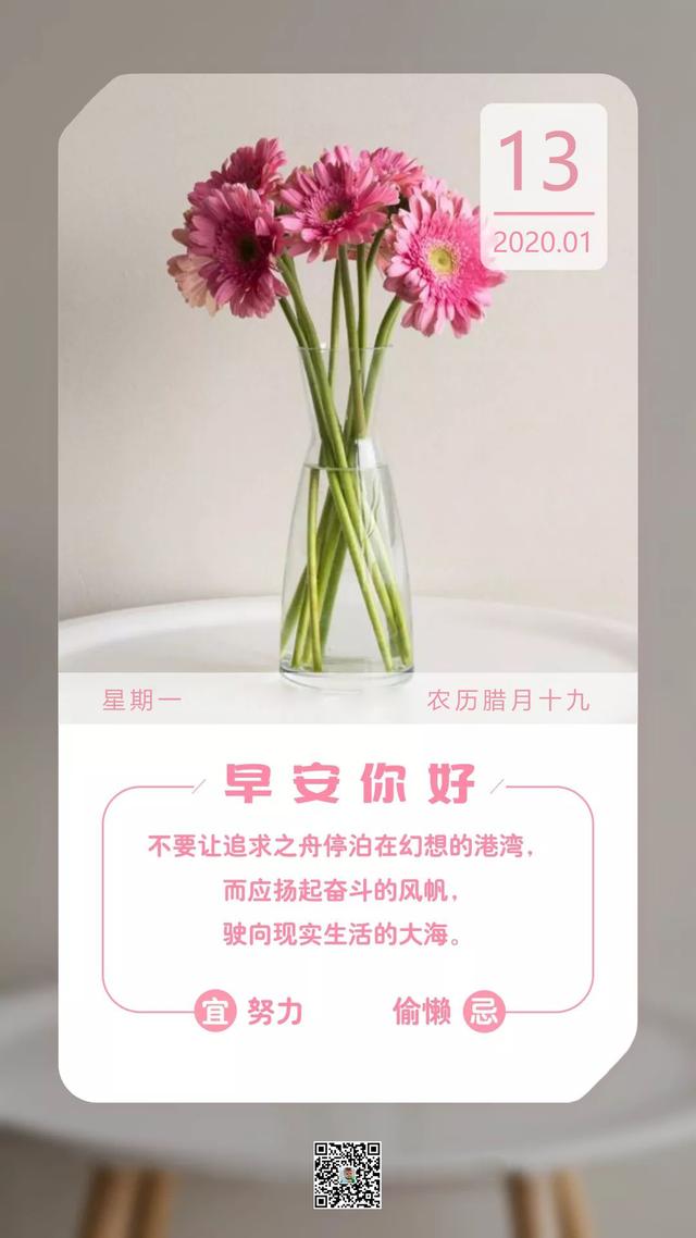 新的一周早晨图片日签：生活百般滋味，人生需要笑对