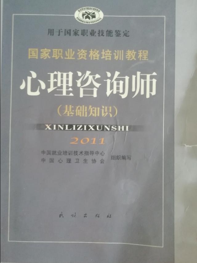 中国心理治疗师培训:心理治疗师培训视频 心理健康指导师国家承认吗？