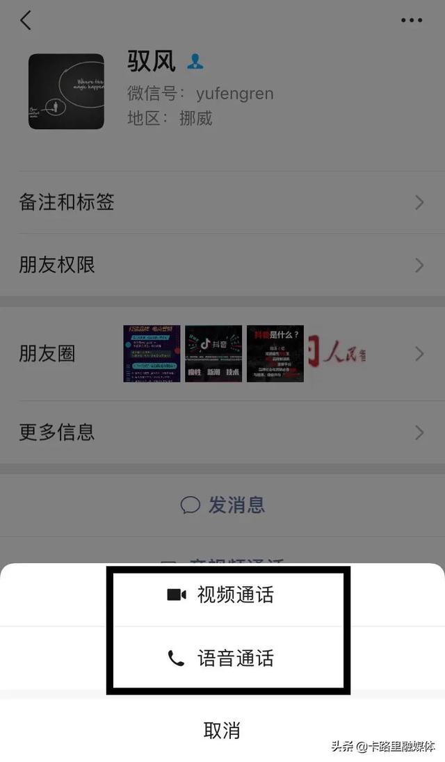 手机信号栏显示HD，是什么意思？插图39