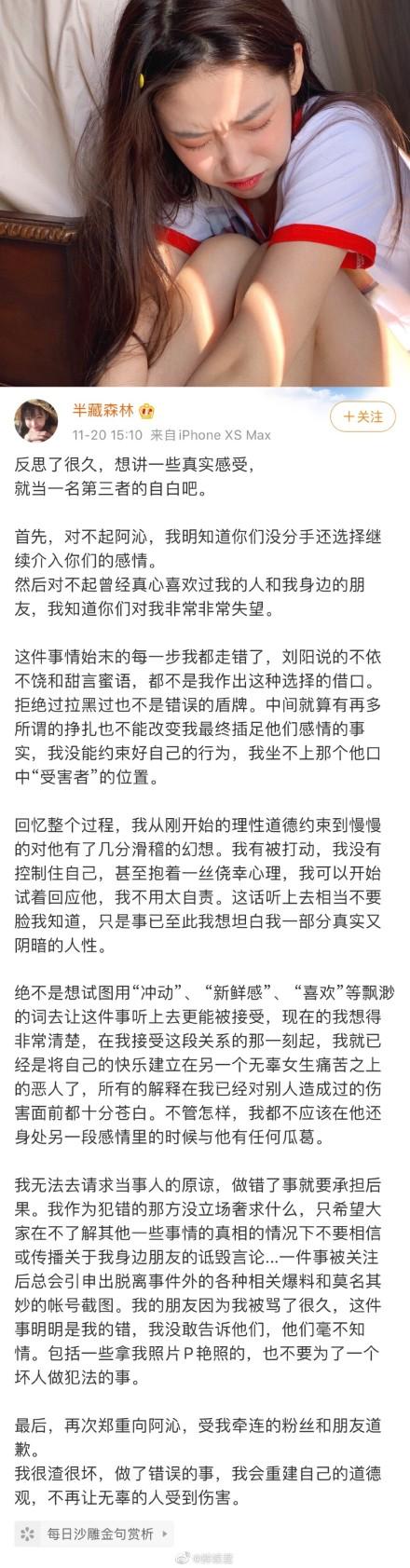 网红刘阳个人简介:网红阿沁、刘阳、半藏森林的混乱情事霸占热搜，你怎么看？