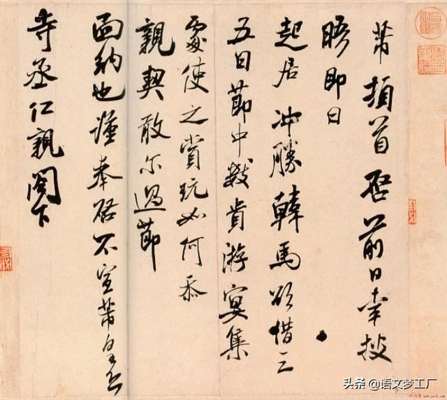 米芾简介:米芾行书和谁的行书结合才会出自己的风格？