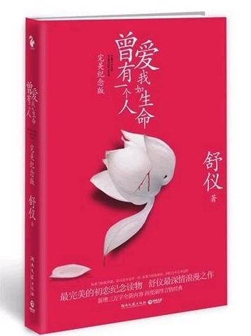 彭冠英老婆:比《东宫》还虐的小说有哪些