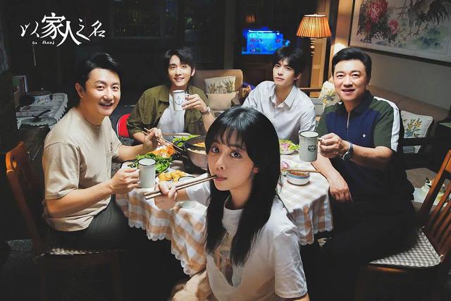 以家人之名官配:如何评价由谭松韵、宋威龙主演的电视剧《以家人之名》？