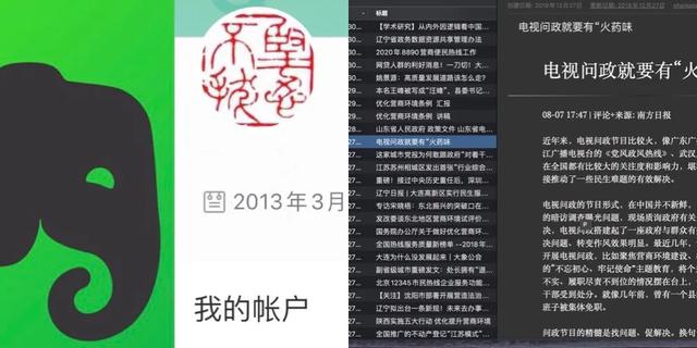 请问哪种读书笔记软件最好用