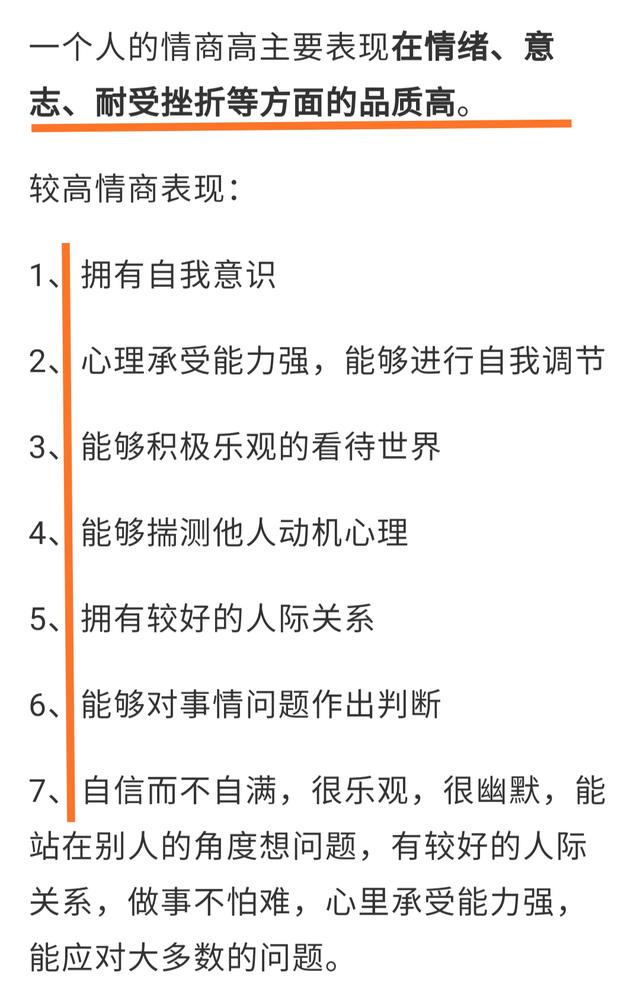 3至6岁的孩子，情商教育重要吗？有多少家长会刻意的去引导？ 3到6岁的育儿知识 第1张